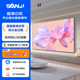 三季投影幕布 白软画框幕布120英寸16:9家用3D投影仪幕布家庭影院高清4K壁挂投影屏幕  配极米当贝HRB