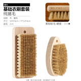 望社猪毛板刷鞋刷家用猪毛洗衣刷子猪鬃刷干洗店专用刷子洗衣裤软毛刷 基础衣刷套装