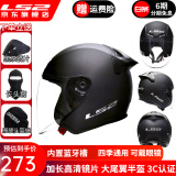LS2新款摩托车头盔四分三盔电动助力车四季大尾翼大码男女半盔OF608 哑黑 3XL(建议61-62CM)
