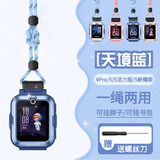 十闪 适用华为儿童电话手表4Pro/5/5活力版/5新耀款挂绳智能儿童手表挂脖套绳防摔防掉耐用 蓝色