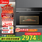 美的（Midea）嵌入式蒸烤箱一体机YA5048W(A50) 家用48L大容量多功能蒸箱烤箱二合一 搪瓷内胆 APP操控蒸烤箱A50