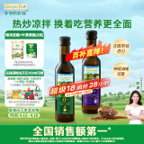 爷爷的农场冷榨亚麻籽油牛油果油250ml*2法国进口儿童宝宝营养辅食组合油