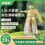 安赛瑞 喷壶 气压式大容量塑料洗车园艺喷雾器 1.5L 透明奶黄 5J00469