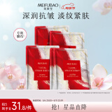 美肤宝蕴能凝时奢润面膜30gx5片小红参精华抗皱紧致提拉母亲节礼物