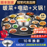 芝梵饭菜保温板加热菜板保温板暖菜板家用带电磁炉火锅暖菜板+火锅+自动旋转家庭旋转餐桌加热转盘 黑丨1米【电动+手动旋转】电磁炉火锅款