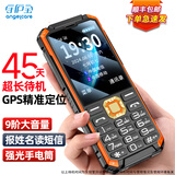 守护宝K985老年手机2024最新款长续航大屏幕大音量超长待机4g全网通学生专用智能定位直板功能中兴老人机 黑色
