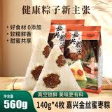 阿玛熊正宗嘉兴粽子甜粽 传统早餐休闲零食真空包装 香糯蜜枣粽140g*4