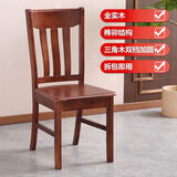 免安装全实木餐椅靠背椅家用榫卯结构木头凳中式吃饭橡木餐桌椅子 02款胡桃色（两张起拍】免安装 全实木款【整装发货】价格为单张