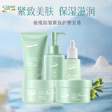 安安金纯（A'Gensn）橄榄防皱紧致日常护理件拼套装 化妆品 面部护肤 护肤品 5件套