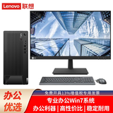 联想【定制Win7-64】联想台式机扬天T4900Ks升级E系列商用办公税控电脑财务电脑兼容WIN7带串口+PCI 主机+27英寸窄边框显示器套机 定制：i3 16G 512G固态 1G W7专业版