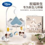 迪士尼新生儿床铃婴儿风铃音乐安抚哄睡床头挂0-1岁宝宝玩具云逸蓝