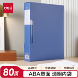 得力（deli）A4/80页资料册文件活页文件夹 插页袋学生试卷收纳袋奖状收集册孕检册大容量 办公文件保护33680