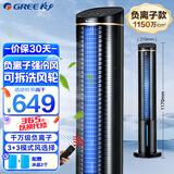 格力（GREE）家用水冷塔扇客厅卧室节能遥控制冷小空调扇办公移动省电负离子加湿单冷风扇 6L负离子大水箱KS-06S61Dg