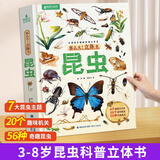 青葫芦那么大恐龙立体书 儿童3d立体绘本2-6-8岁翻翻科普百科全书恐龙世界昆虫揭秘太空一年级小学生动物课外故事书籍男女孩玩具节日生日礼物 那么大！立体书：昆虫