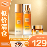 欧莱雅金致臻颜花蜜胶原套装—乳霜30ml精粹水65ml乳液50ml【临期清仓】