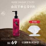 玛丽黛佳（MARIE DALGAR）葡萄籽卸妆油柔和卸妆深澈清洁凝胶膏眼唇