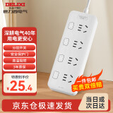 德力西（DELIXI）新国标插座/分控排插/插线板/插排/接线板/拖线板/桌面插座/插板/插头/电源一转多插座多孔插电 【热销】四位五孔 分控 全长1.8米