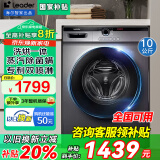 海尔（Haier）洗衣机全自动滚筒带烘干洗烘一体洗衣机10公斤变频一级能效除菌行业排名前十 以旧换新补贴20% 【行业爆款】洗烘一体+双喷淋+空气洗+蒸汽除菌