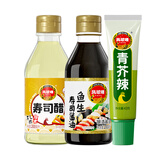 凤球唛鱼生寿司酱油+寿司醋+青芥辣组合身生鱼片海鲜寿司蘸酱
