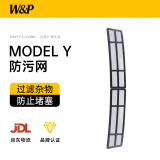 W&P适用于特斯拉防虫网 modely焕新3挡水条防污网套装特斯拉配件改装 Model Y（不适焕新Y）-防污网2片-保护空调