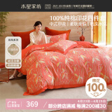 水星家纺四件套床上纯棉100%纯棉被罩全棉被套床单单双人套件1.5床