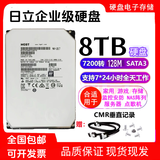 希捷西数8T 12T 14T 16TB企业级监控硬盘录像NAS阵列 1tb台式机械硬盘 8TB 日立8tb企业级硬盘