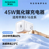 罗马仕（ROMOSS）45W氮化镓苹果16充电器iPhone16ProMaX充电头多口快充兼容PD30W苹果15/14三星s24手机平板笔记本