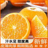 智洲国产水果橙子新鲜 整箱约1.2-1.0斤/净含量400g