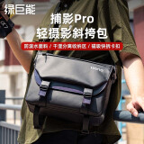绿巨能（llano）相机包单肩摄影斜挎包适用索尼富士佳能尼康a7c2/r10/xs20/xt5微单反捕影PRO防水一机多镜收纳包