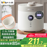 小熊（Bear）电压力锅 电高压锅 小型智能高压电饭锅 家用多功能迷你可打火锅 YLB-C25R5 2.5升2~3人