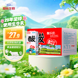 菊乐（JULE）【新鲜日期】酸乐奶盒装经典原味250ml*12盒 送礼盒装