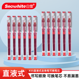 白雪（snowhite）X55可换笔芯中性笔多色直液式走珠笔签字笔学生用笔 0.5mm红色12支/盒