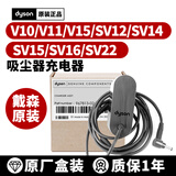 适用原装dyson戴森吸尘器v6v7v8v10v11v12v15电源线充电器配件 原厂盒装：V10V11V15原装充电器