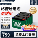 超威一号电动车蓄电池电瓶车石墨烯60V20Ah铅酸适用雅迪台铃爱玛小牛 真A+ 直接买新 【经典款】 60v20Ah/5只装
