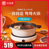 知吾煮鸳鸯锅电磁炉专用一体成型鸳鸯锅火锅米款家用火锅锅具电磁炉火锅 【套装】电磁炉+鸳鸯火锅 28cm