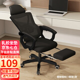 奥伦福特  电脑椅家用办公椅子靠背人体工学椅学习转椅老板座椅游戏电竞椅 【2026焕新款】可后躺+乳胶-黑框黑网