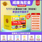 威廉海尼曼分级阅读gk亲子时光英语绘本g1g2幼儿启蒙支持小蝌蚪小达人点读笔 【3-8岁】GK第一辑70册+小程序