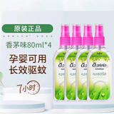 SOFFEL泰国进口驱蚊水香茅味 水润温和配方母婴80ml*4瓶 防基孔肯亚热