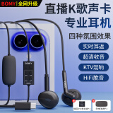 铂迈【双麦克风】K7有线耳机全民K歌电脑声卡直播唱歌录音录歌游戏适用于苹果vivo华为oppo安卓type-c SK11直播唱歌【氛围声卡版】-黑