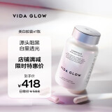 Vida Glow胶原蛋白肽粉淡斑澳洲进口维达格洛小分子深海鱼哺乳期VG vidaglow白月光美白胶囊30粒