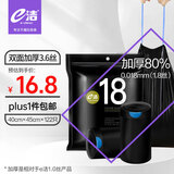 e洁抽绳垃圾袋122只1.8丝黑色 40*45cm点断易撕家用办公室手提加厚
