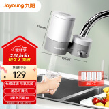 九阳（Joyoung）净水器水龙头过滤器厨房自来水过滤器除余氯双出水 1机4芯套装 T28