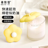 美肤语手动慕斯起泡瓶洗面奶打泡器洗发水洗脸洁面起泡杯空瓶MF8722