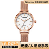 天霸（TIANBA）太阳能光能表个性防水简约小巧学生表女表编织带网带皮带女表9009 玫瑰金网带