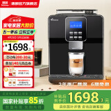 德颐DE-180意式全自动咖啡机/一键现磨意式美式卡布基诺拿铁咖啡/家用商用办公室/现磨豆自动奶泡系统 智能咖啡机 经典黑色 咖啡机+奶罐+咖啡豆