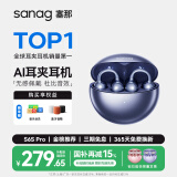 SANAG塞那S6S Pro骨传导蓝牙耳机耳夹概念开放式无线夹耳式不入耳听力保护运动跑步通话降噪耳夹耳机