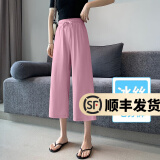 幻黛冰丝夏款阔腿裤女高腰垂感女装新款夏季宽松直筒坠感拖地休闲裤子 粉色（七分） XL