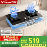 万和（Vanward）国家补贴20% 天然气燃气灶具 煤气炉双灶嵌入式 5.2kW家用猛火超一级能效 家电以旧换新 C5L90S 