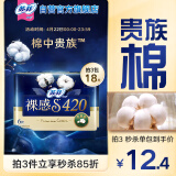 苏菲于文文同款裸感S贵族棉超长夜用卫生巾42cm6片纯棉敏感肌姨妈巾