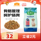 麦富迪狗粮 藻趣儿2.5kg 幼犬中大型小型犬通用（牛肉螺旋藻）金毛泰迪